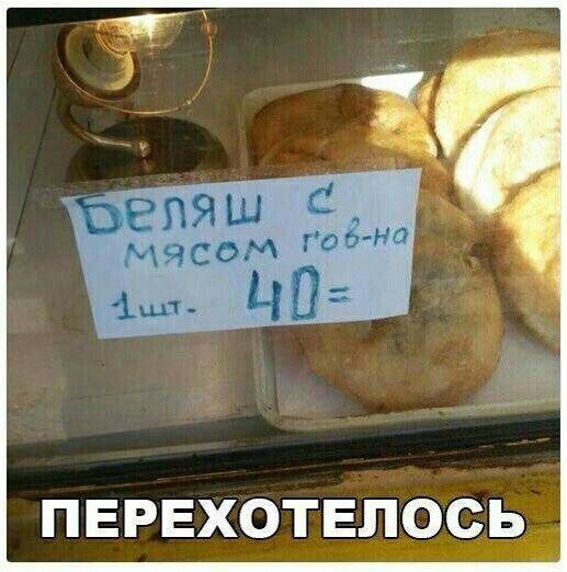 Угарные ценники, моя подборка, фото 8