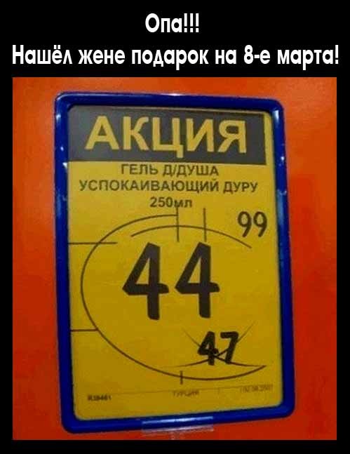 Угарные ценники, моя подборка, фото 11