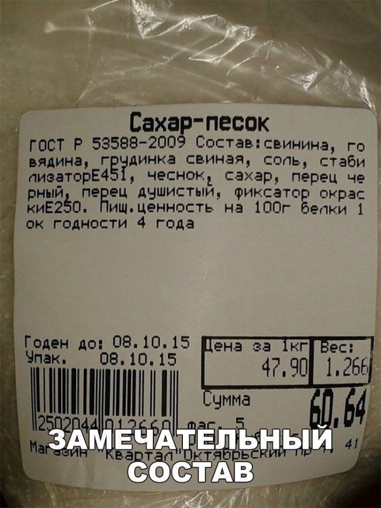 Угарные ценники, моя подборка, фото 26