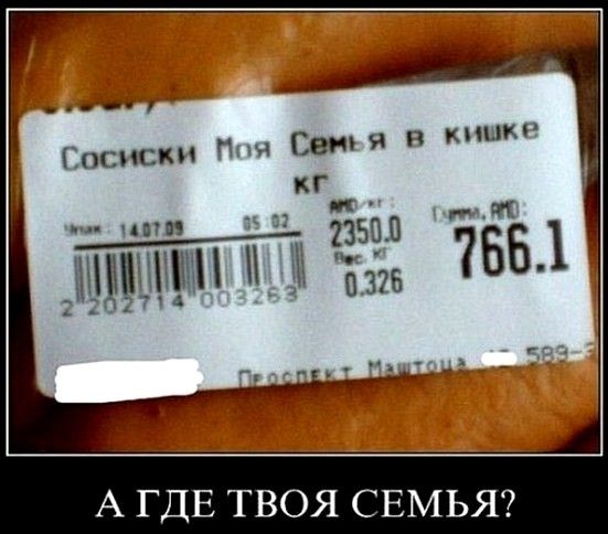 Угарные ценники, моя подборка, фото 23