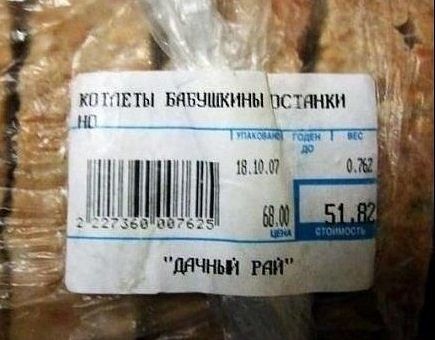 Угарные ценники, моя подборка, фото 1