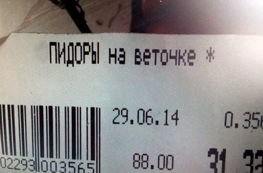 Угарные ценники, моя подборка, фото 2