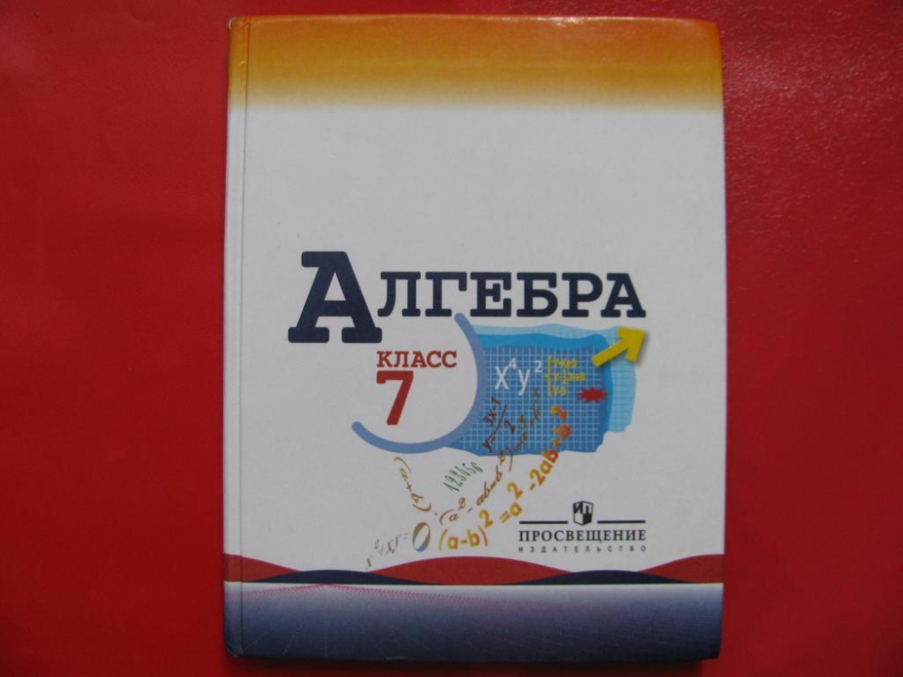 Задание № 288 — Геометрия 7 класс (Атанасян)