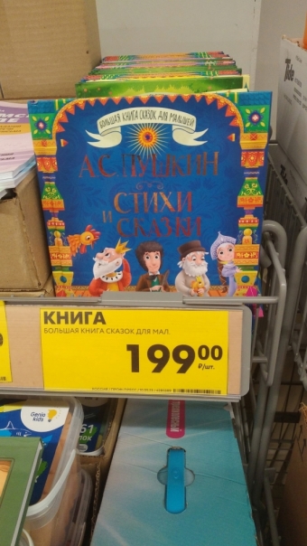 Магазин Чижик в Перми и книги