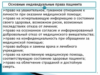 Врач бездействует – куда и кому жаловаться: что необходимо знать пациентам?