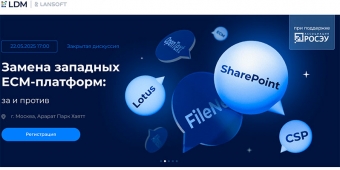 LDM - Организуем управления Вашим цифровым контентом