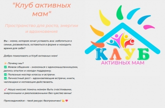 Лучший детский центр для гармоничного развития вашего ребенка