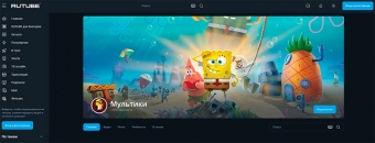 Смотреть мультики для детей и взрослых на Rutube