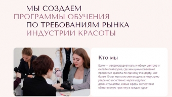 Бьюти курсы для женщин в Санкт-Петербурге