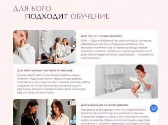 Бьюти курсы для женщин в Санкт-Петербурге