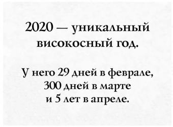 15 веселых мемов связанных с 2020 годом