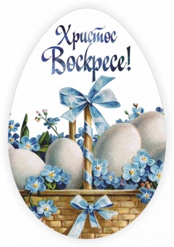 Пасхальные открытки