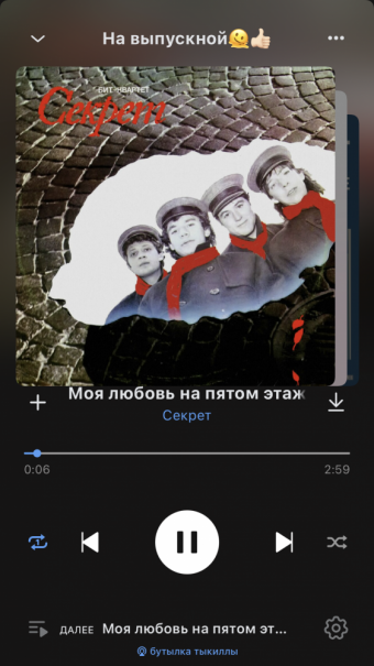 Рандомный плейлист. 36 часть