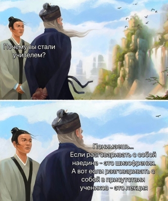 Мэмы. 2 часть