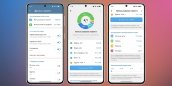 7 нестандартных и быстрых способов освободить дополнительное место на Android 📱