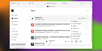Чем заменить Pocket: 7 топовых сервисов отложенного чтения, чтобы не остаться без драйва 📚🚀