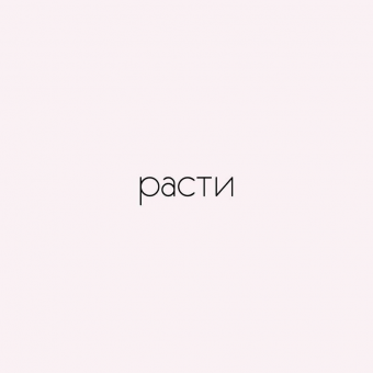 Шикарные цитаты