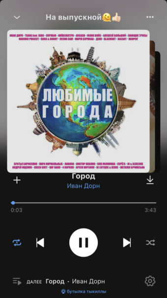 Рандомный плейлист. 33 часть