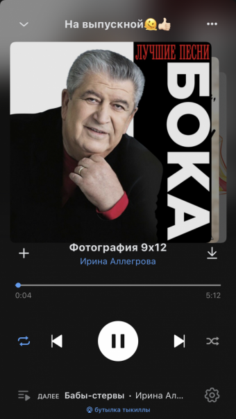 Рандомный плейлист. 39 часть