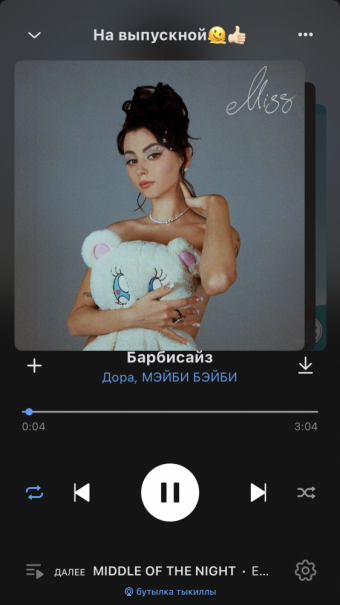 Рандомный плейлист. 39 часть