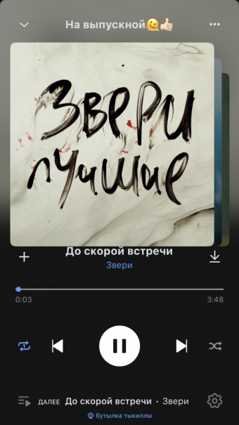 Рандомный плейлист. 44 часть