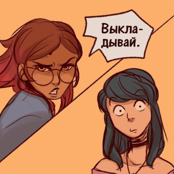Комикс по Леди баг и Супер кот. « Он наконец-то понял»