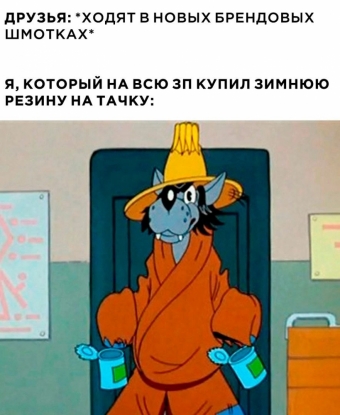 Шуточки и мемы для вас. 11 часть