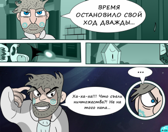 Комикс по вселенной мультсериала Стар против сил зла. Комикс называется: «DmiBeR». Продолжение