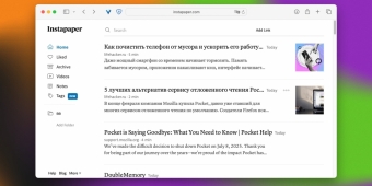 Чем заменить Pocket: 7 топовых сервисов отложенного чтения, чтобы не остаться без драйва 📚🚀