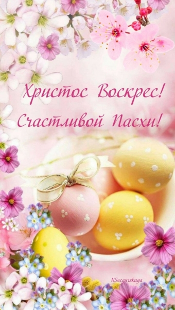 Пасхальные открытки
