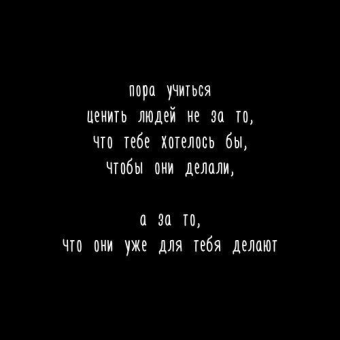 Шикарные цитаты