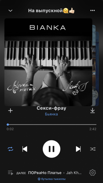 Рандомный плейлист. 39 часть