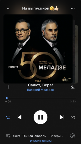 Рандомный плейлист. 39 часть