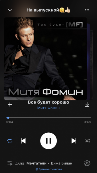 Рандомный плейлист. 40 часть