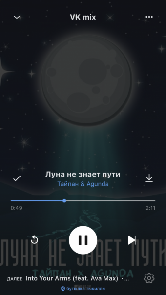 Рандомный плейлист. 47 часть