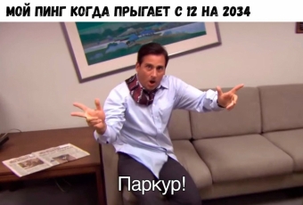 Мемы и приколы для настроения. 3 часть