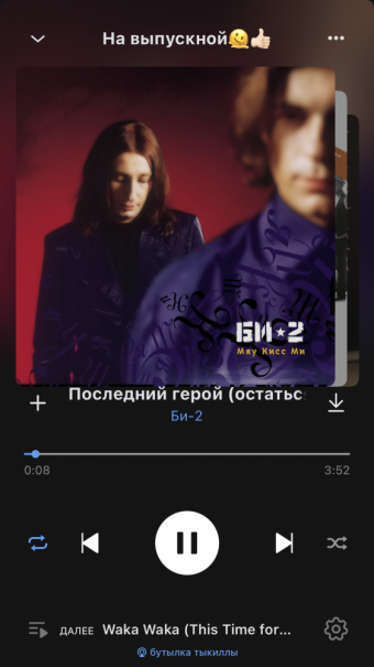 Рандомный плейлист. 41 часть