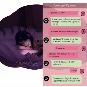 Комикс по леди баг и супер кот. «Переписка»