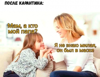 Мемы для настроения 