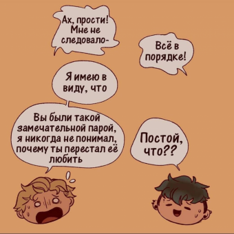 Комикс по Леди баг и Супер кот. « Он наконец-то понял»