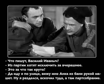 Анекдоты про Чапаева.