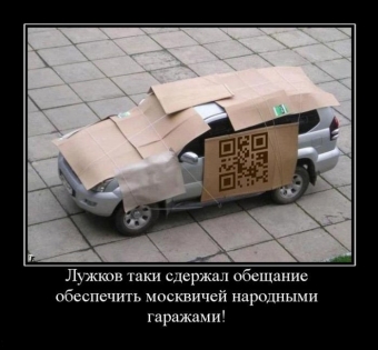 Позитивные, смешные ситуации, демотиваторы про автомобили