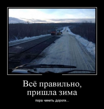 Чуть, чуть о женщинах, немного о дорогах, ну и совсем немного обо всем.