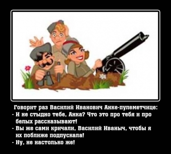 Анекдоты про Чапаева.