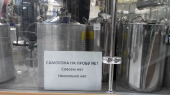 Это он, это он, мутный крепкий самогон.