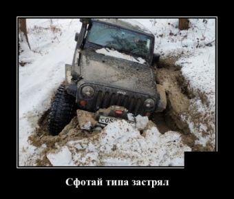 Прикольные демотиваторы про авто.