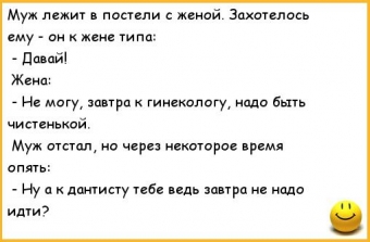 Бытовые анекдоты, дом это очаг, гнездышко, где тепло и уютно