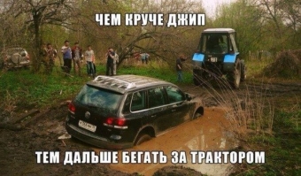 Позитивные, смешные ситуации, демотиваторы про автомобили