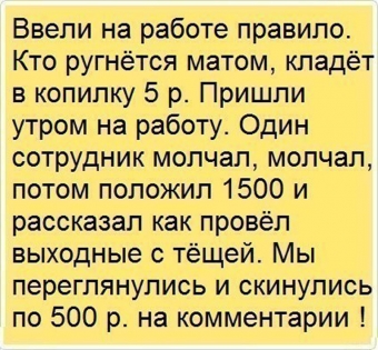 Анекдоты про работу, пусть ваше настроение улучшится