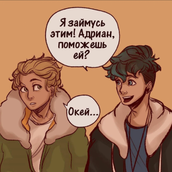 Комикс по Леди баг и Супер кот. « Он наконец-то понял»